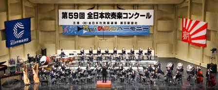 第59回全日本吹奏楽コンクール 結果 - yamamomonokai